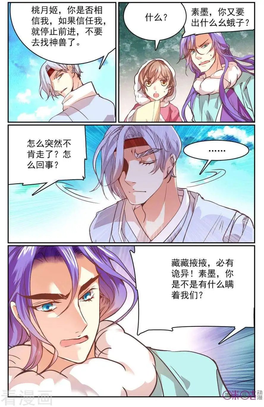 第36话