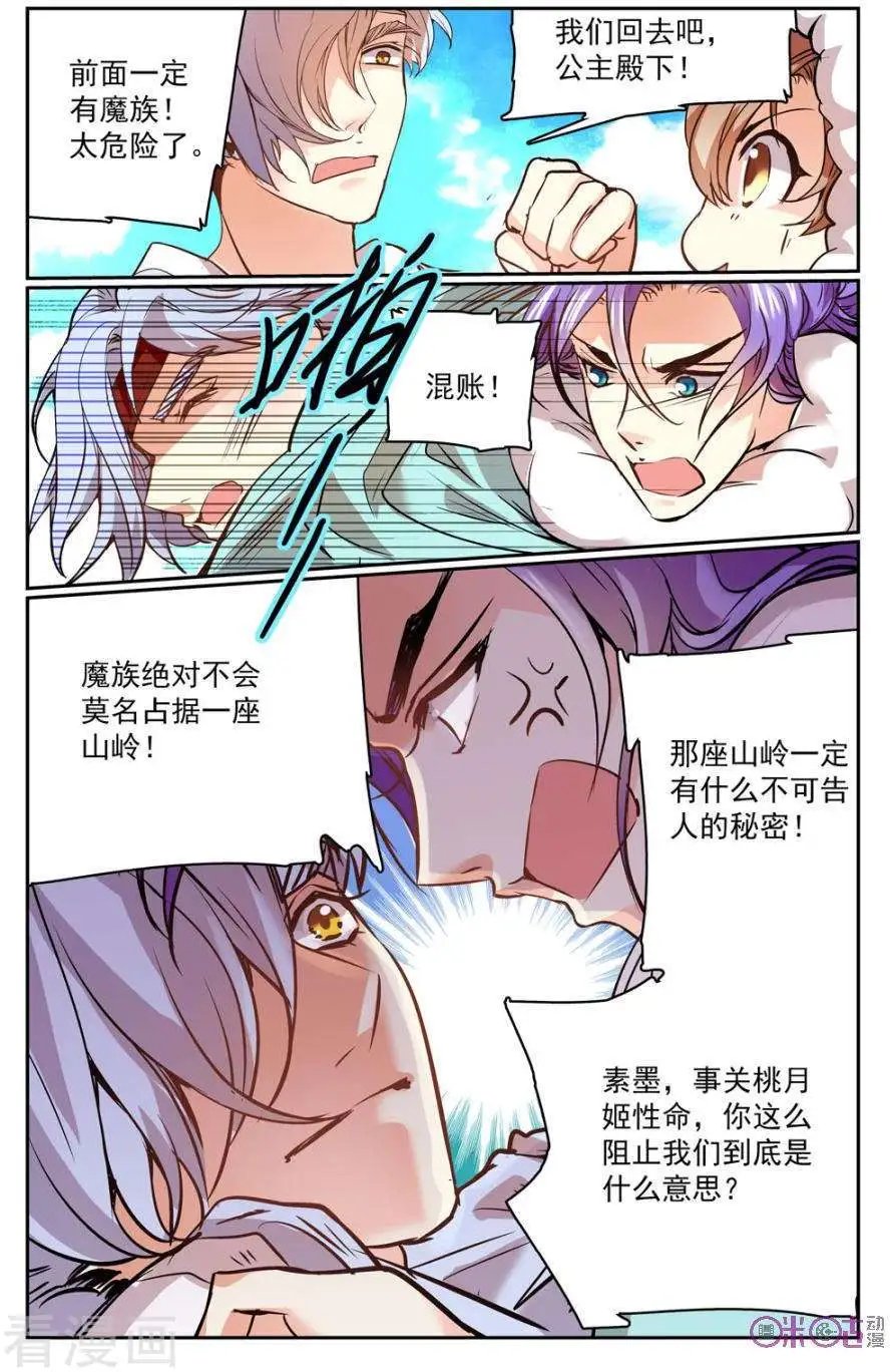 第36话