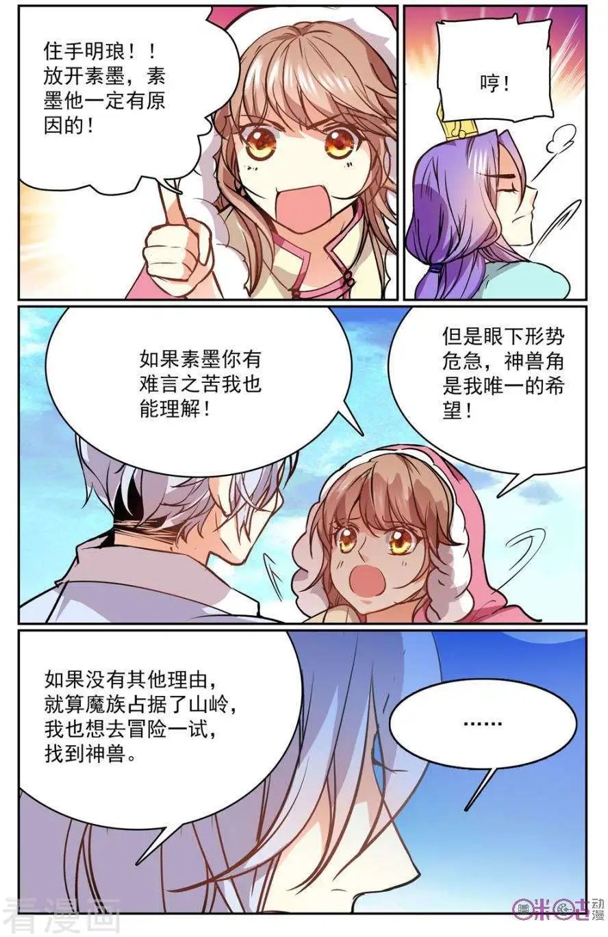 第36话