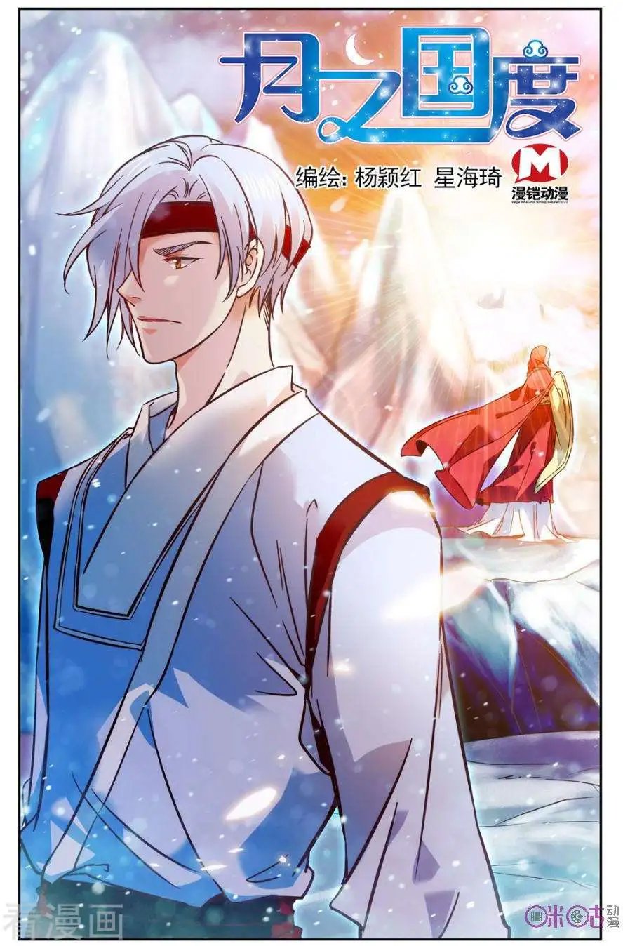 第37话