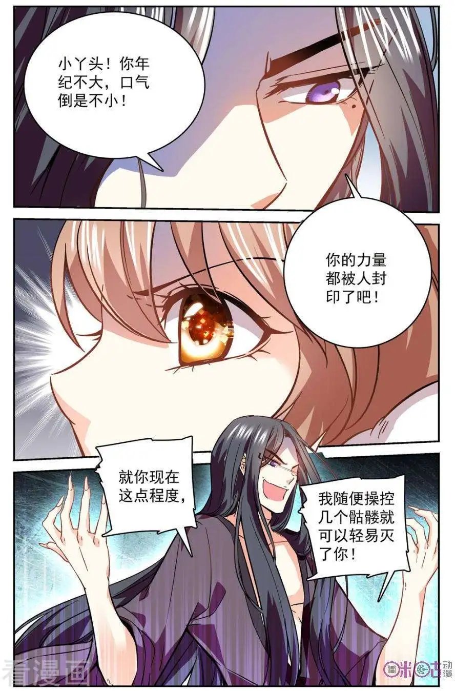第38话