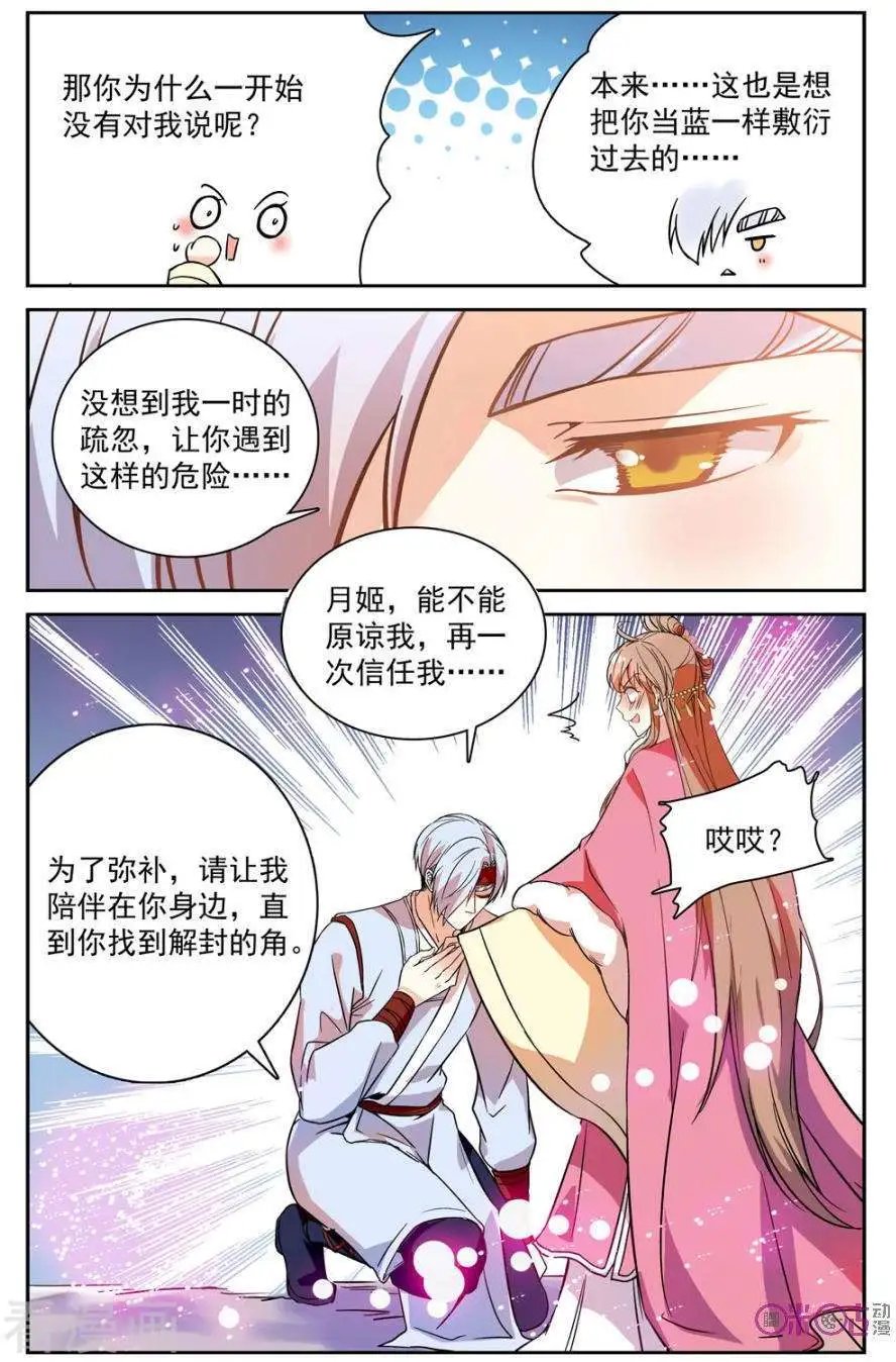 第38话