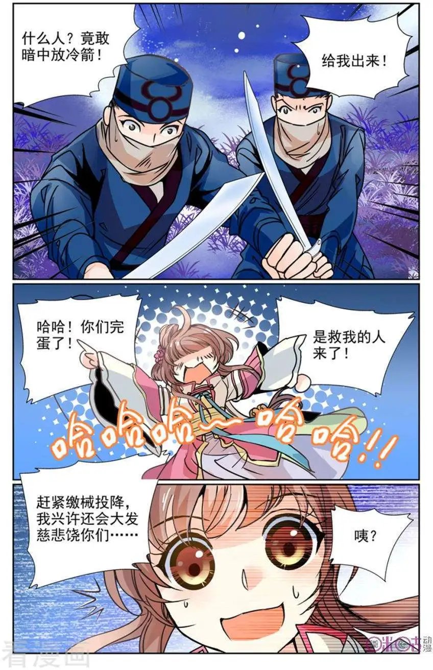 第4话