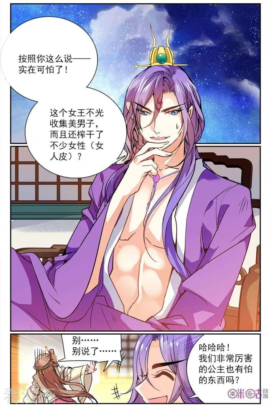 第41话