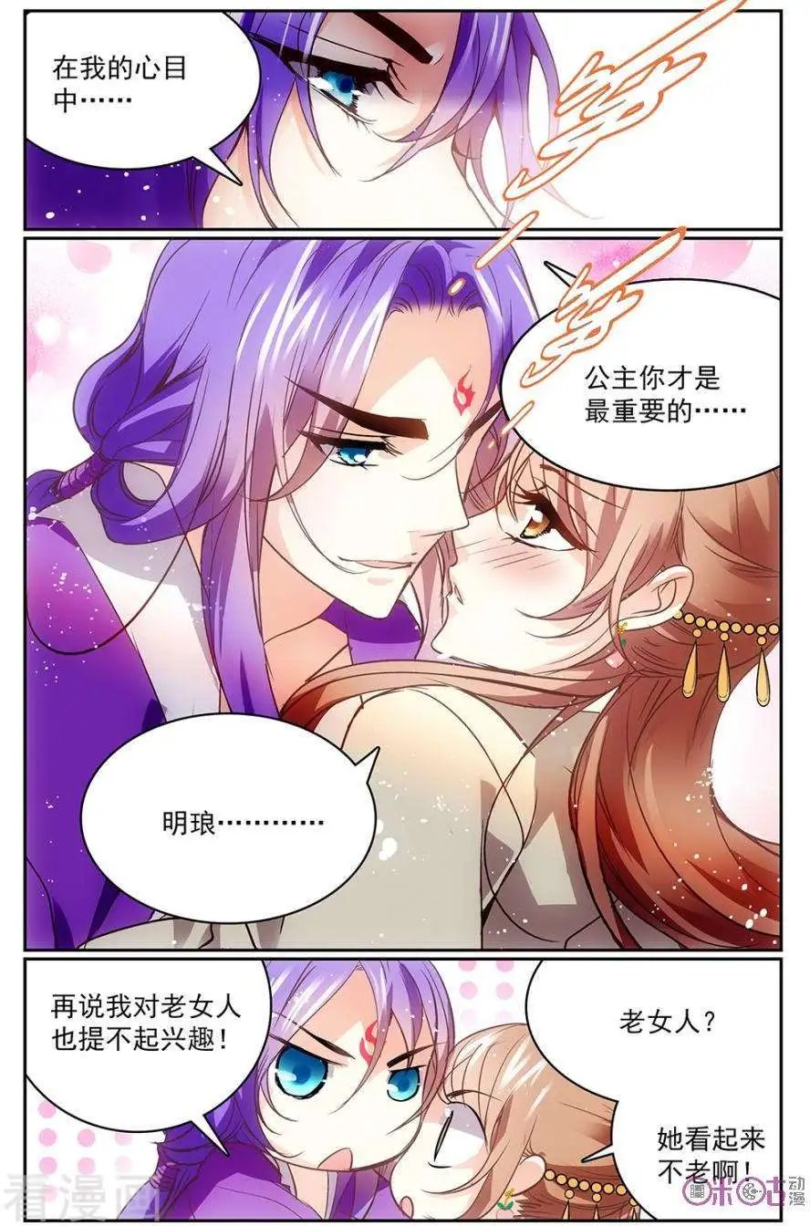 第41话