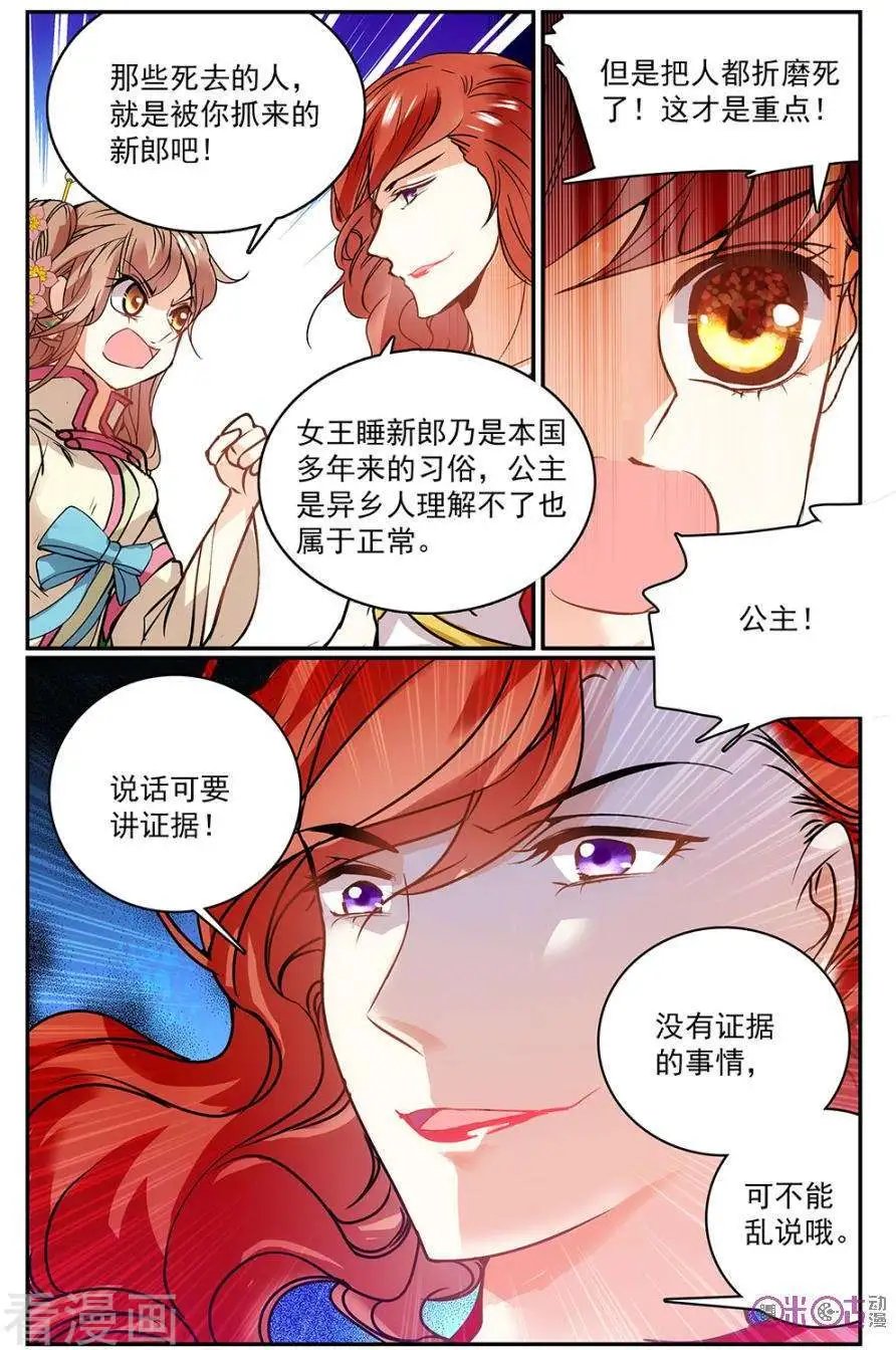 第41话
