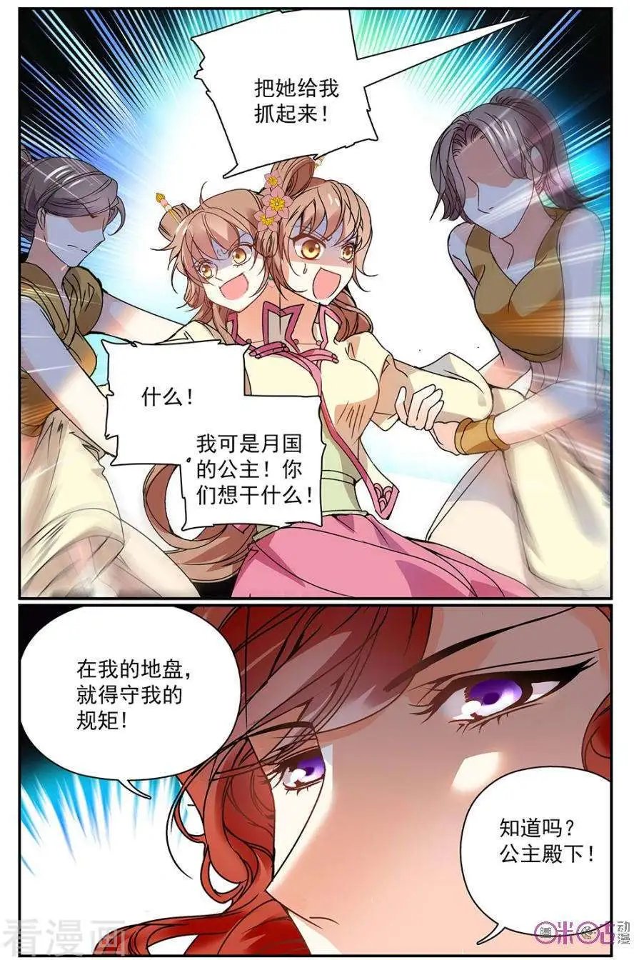 第42话