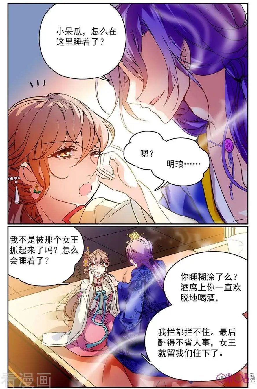 第42话