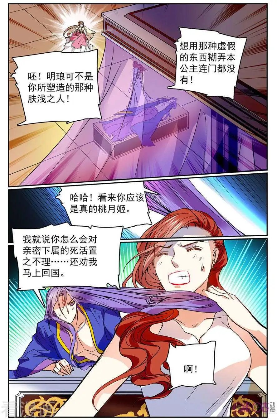 第42话