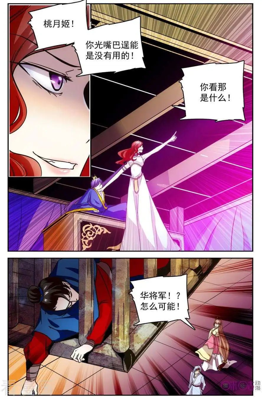 第43话