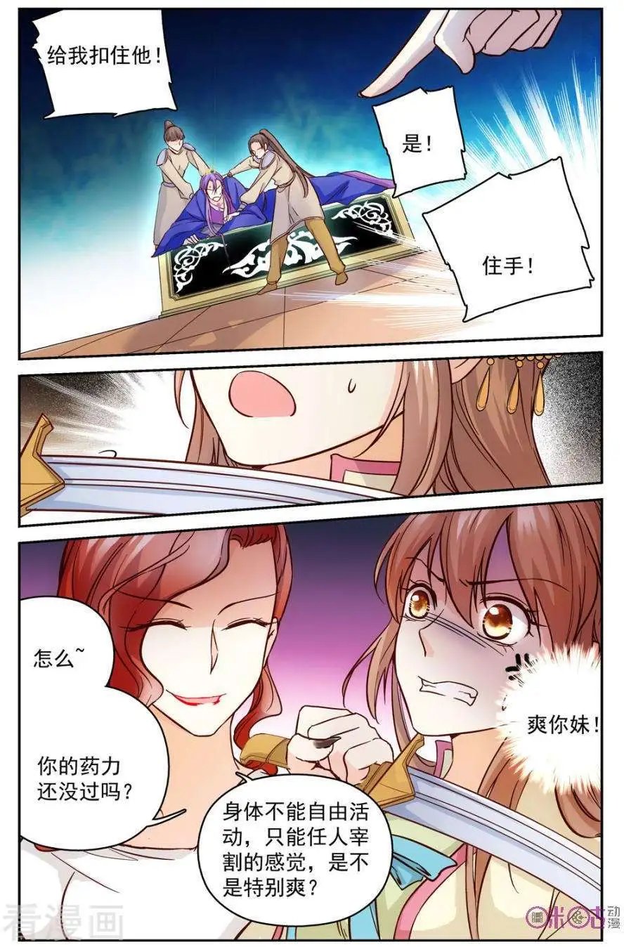 第43话