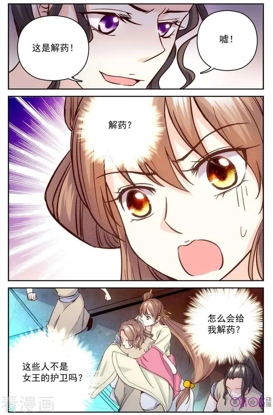 第43话