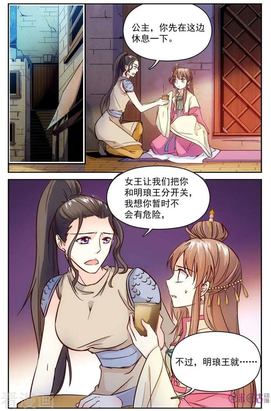 第43话