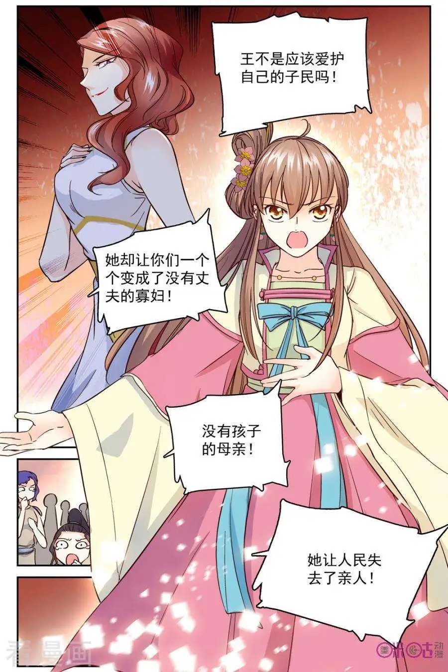 第43话