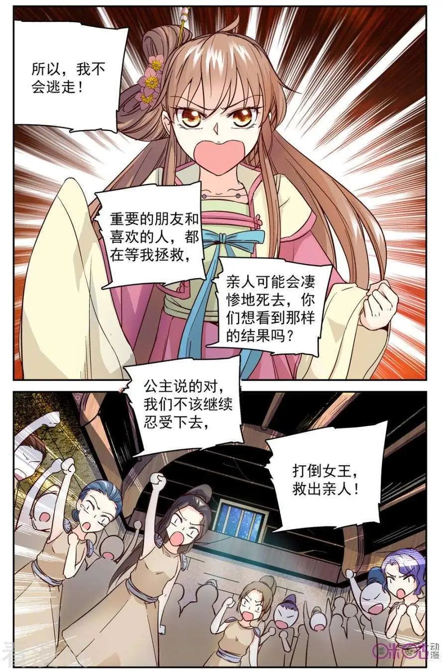 第43话