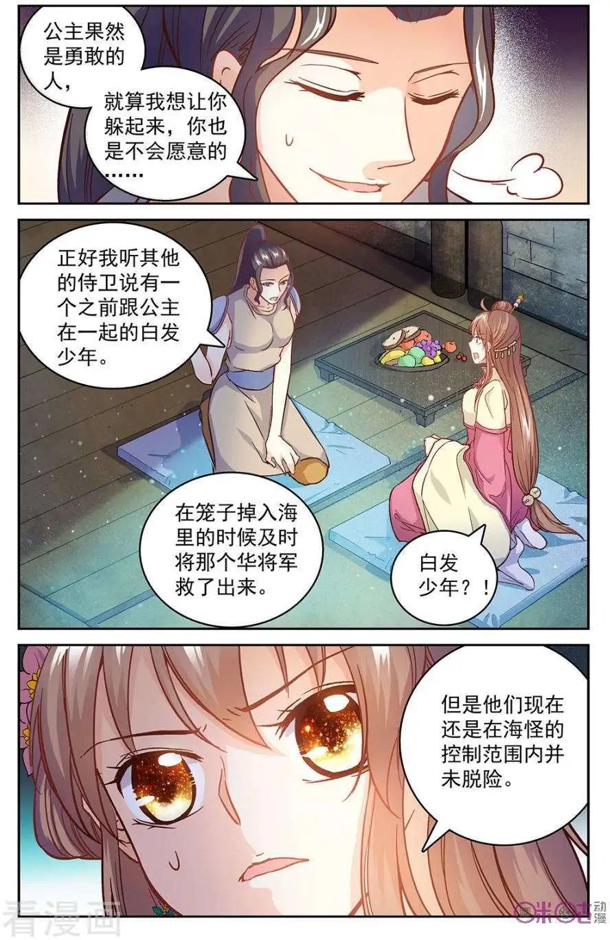 第44话