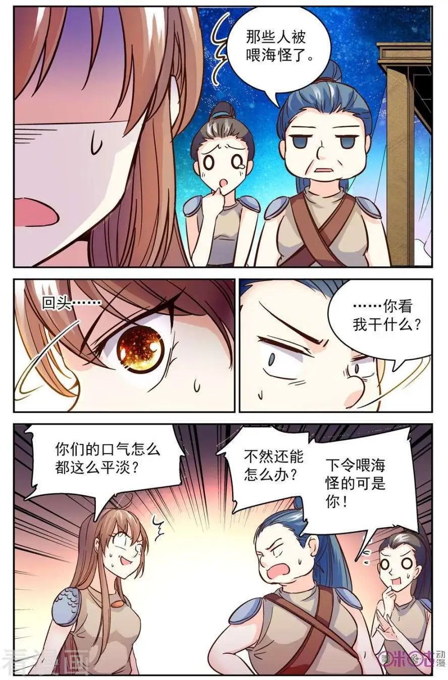 第44话