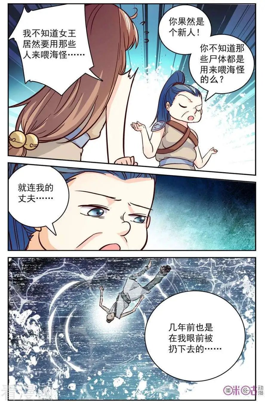 第44话