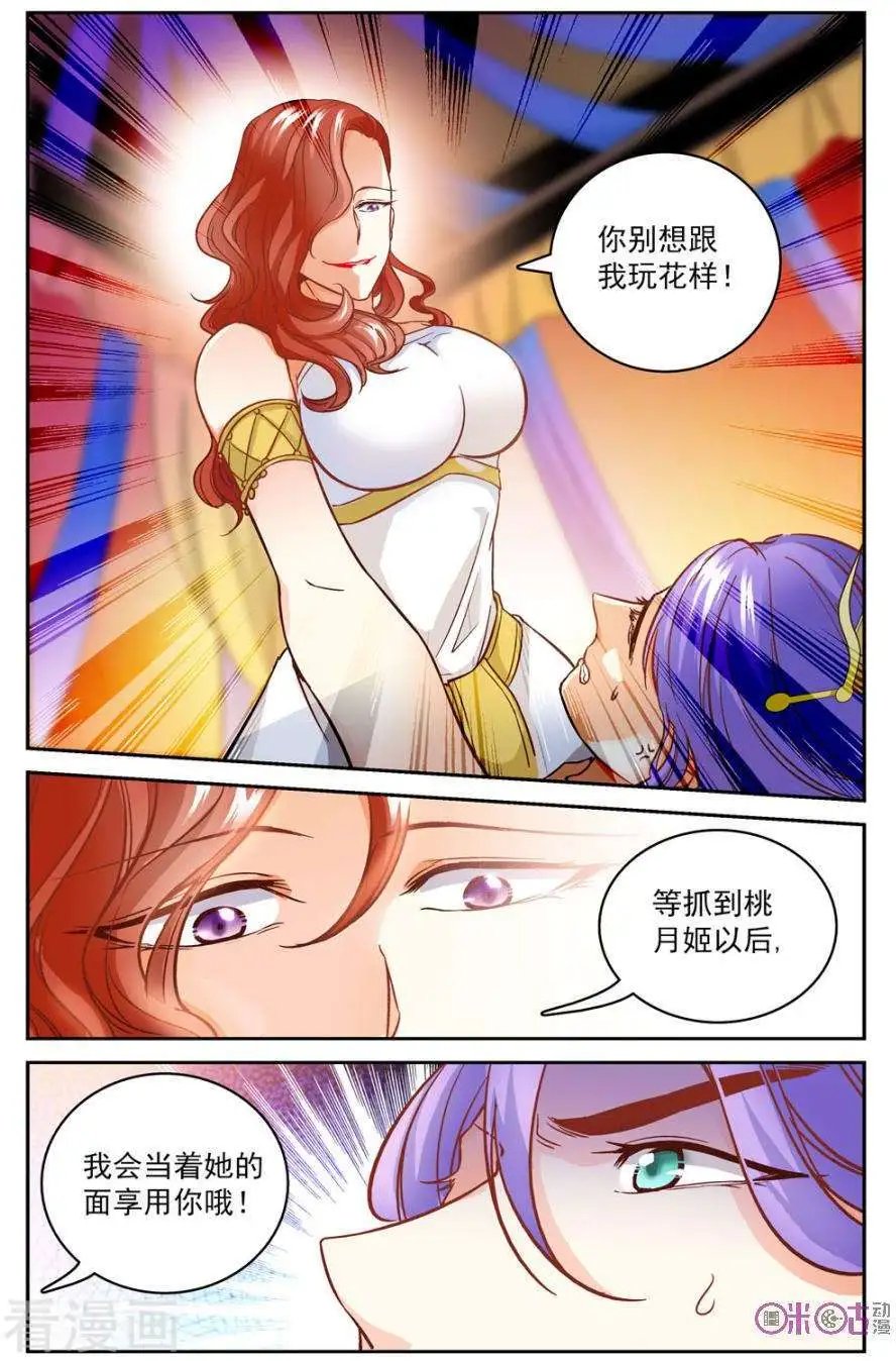 第44话