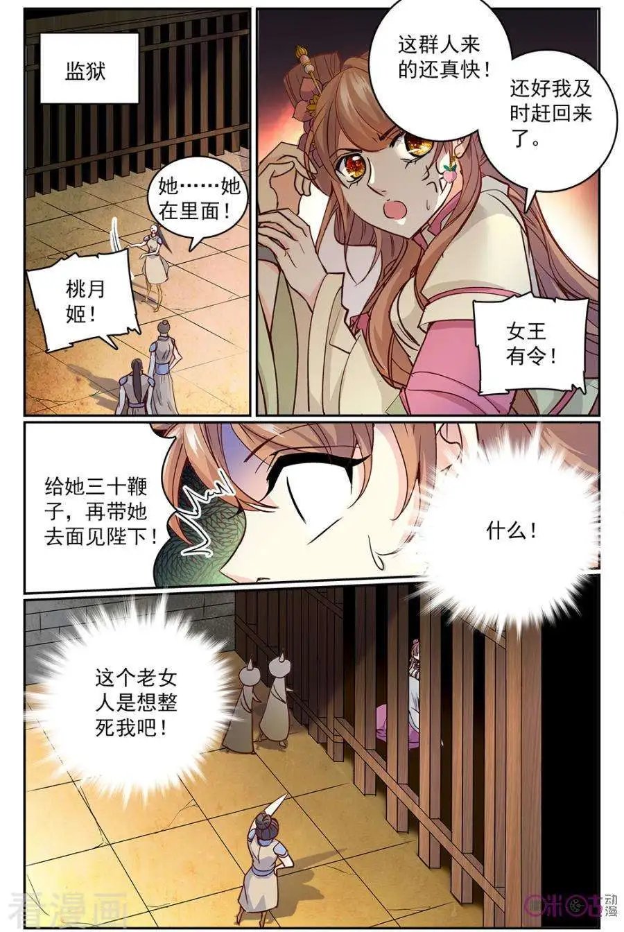 第45话