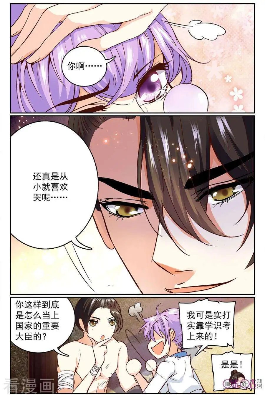 第45话