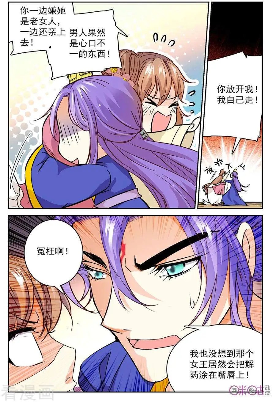 第46话