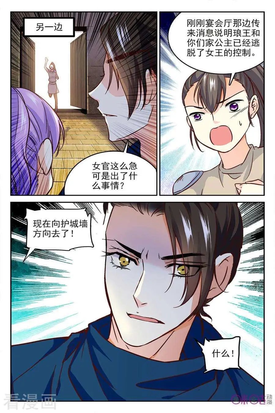 第46话