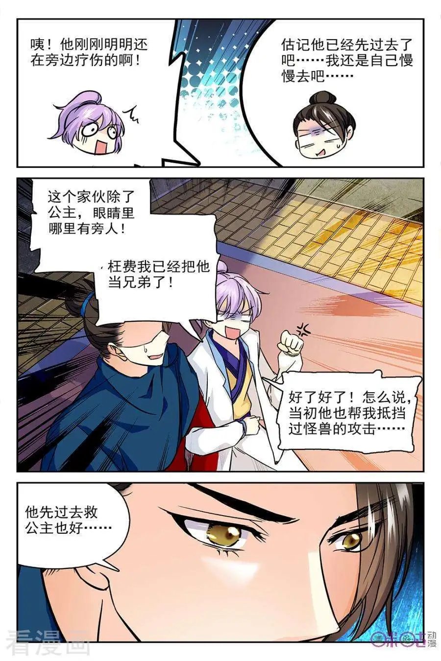 第46话