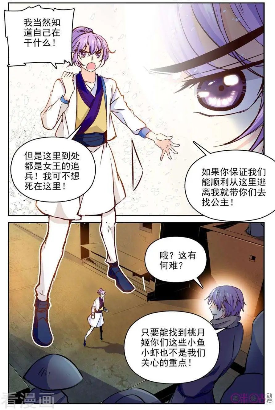 第47话