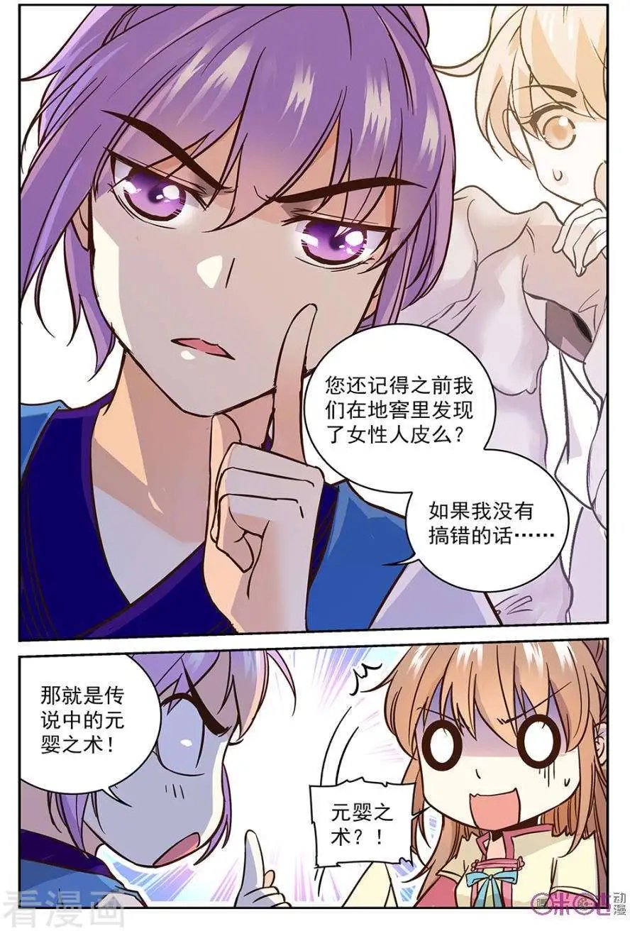 第48话