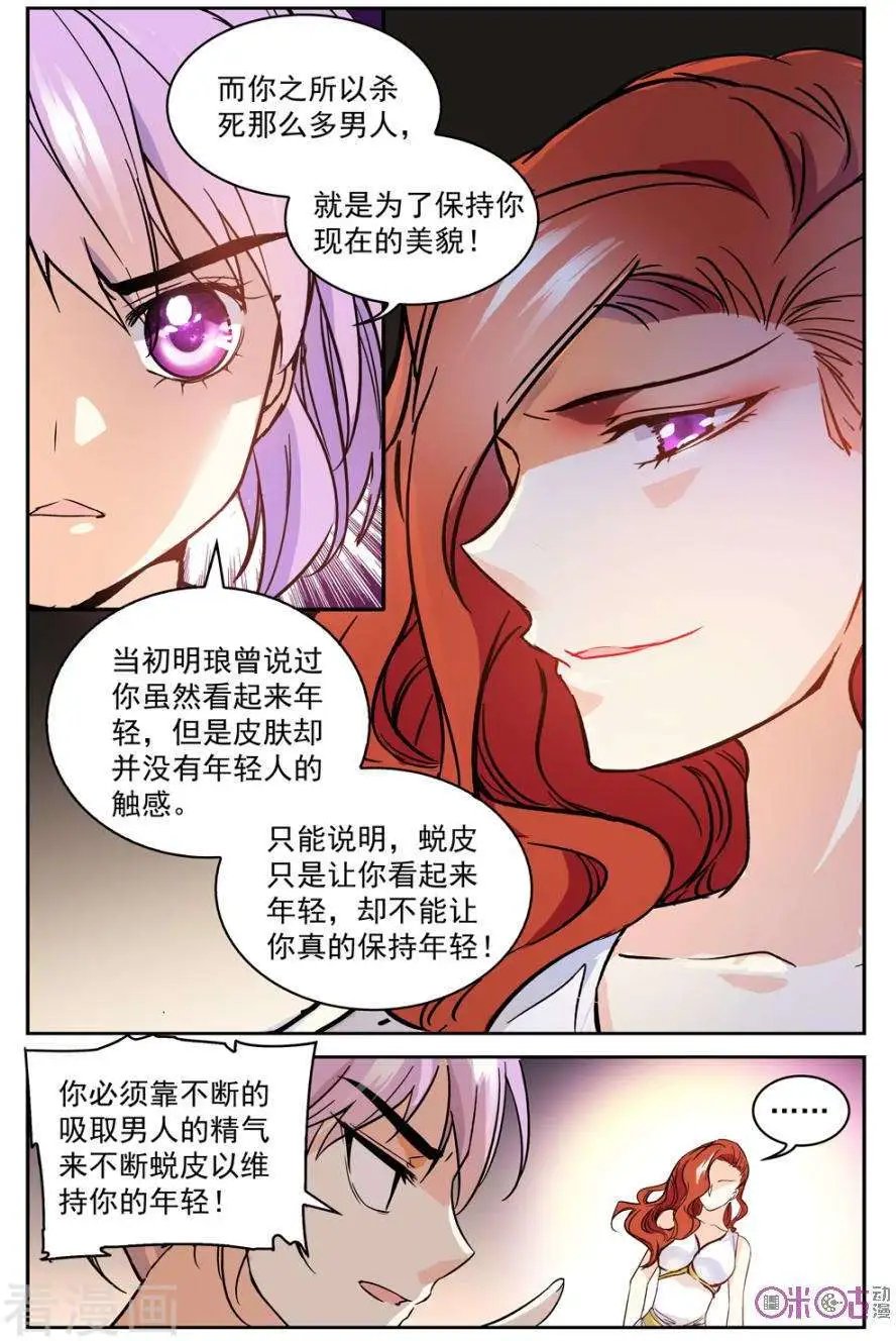 第48话