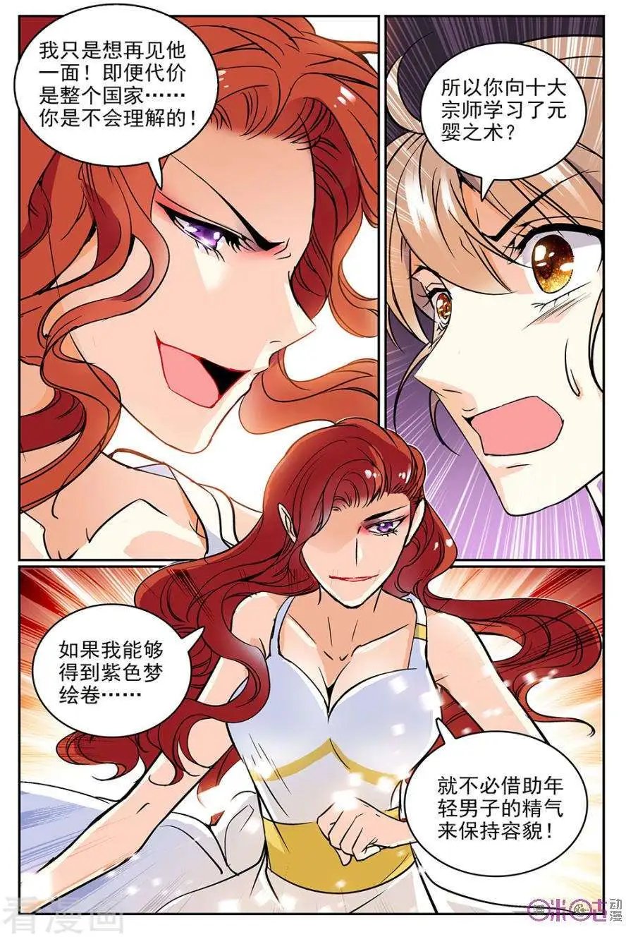 第49话