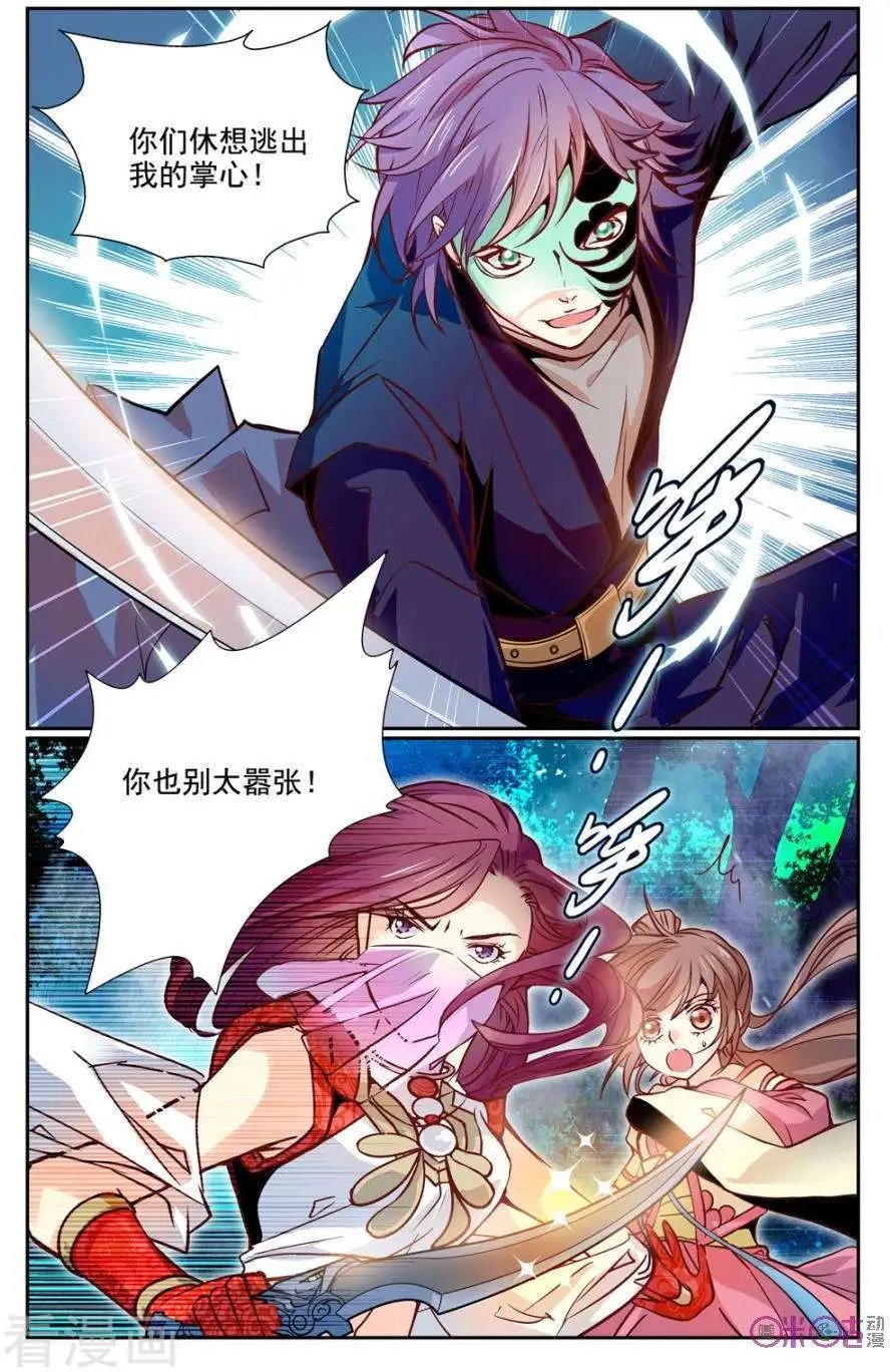 第5话