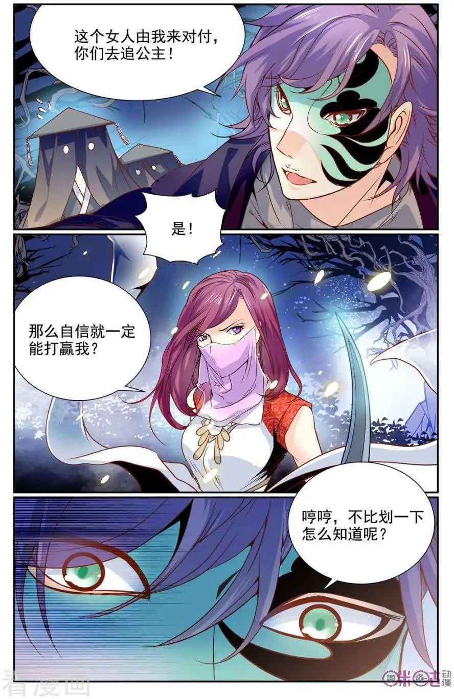 第5话