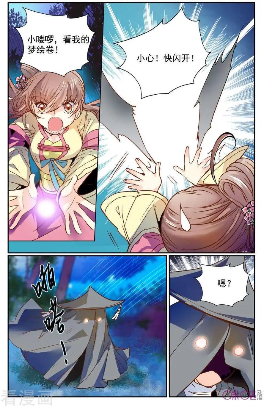 第5话