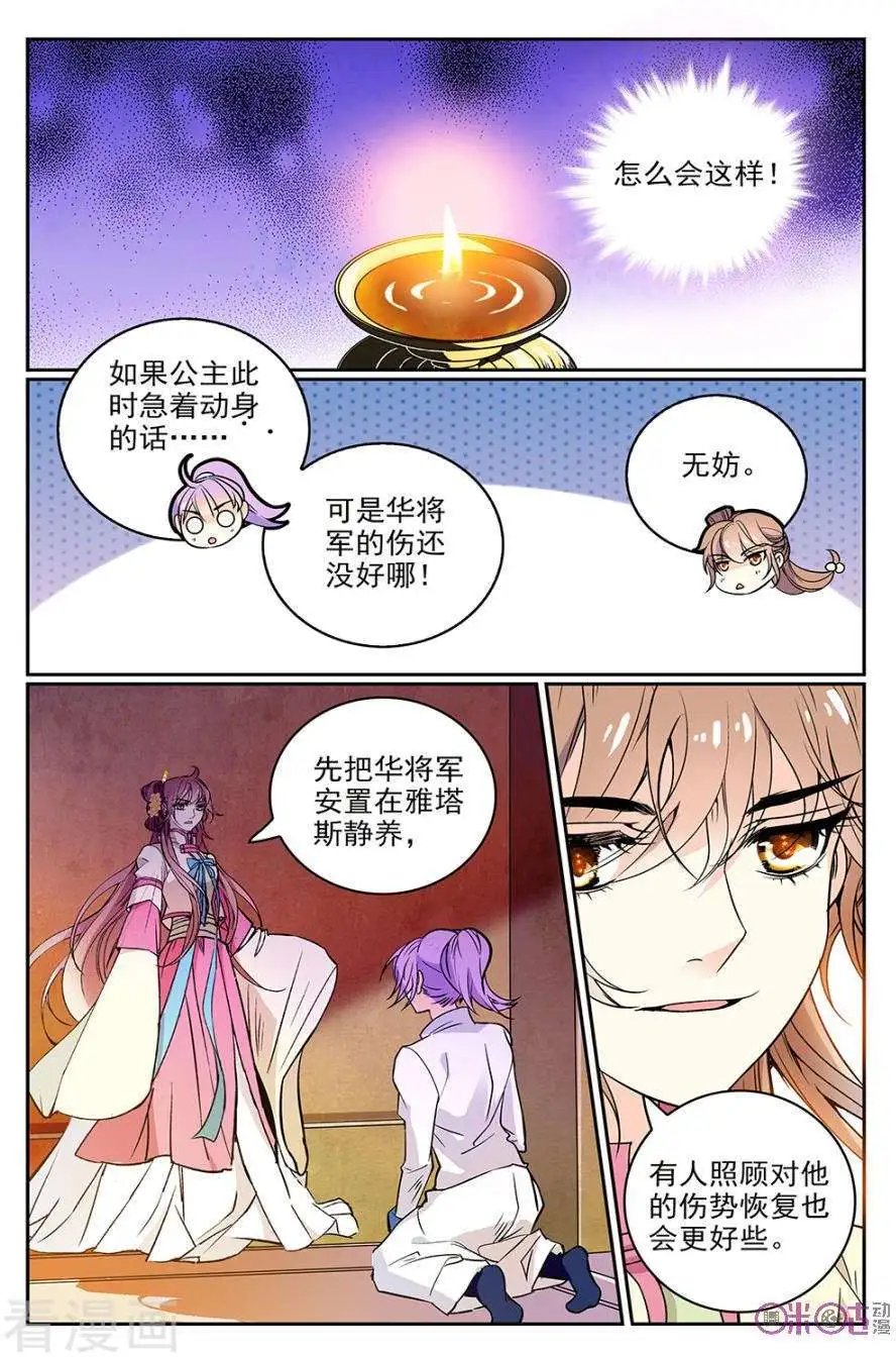 第51话