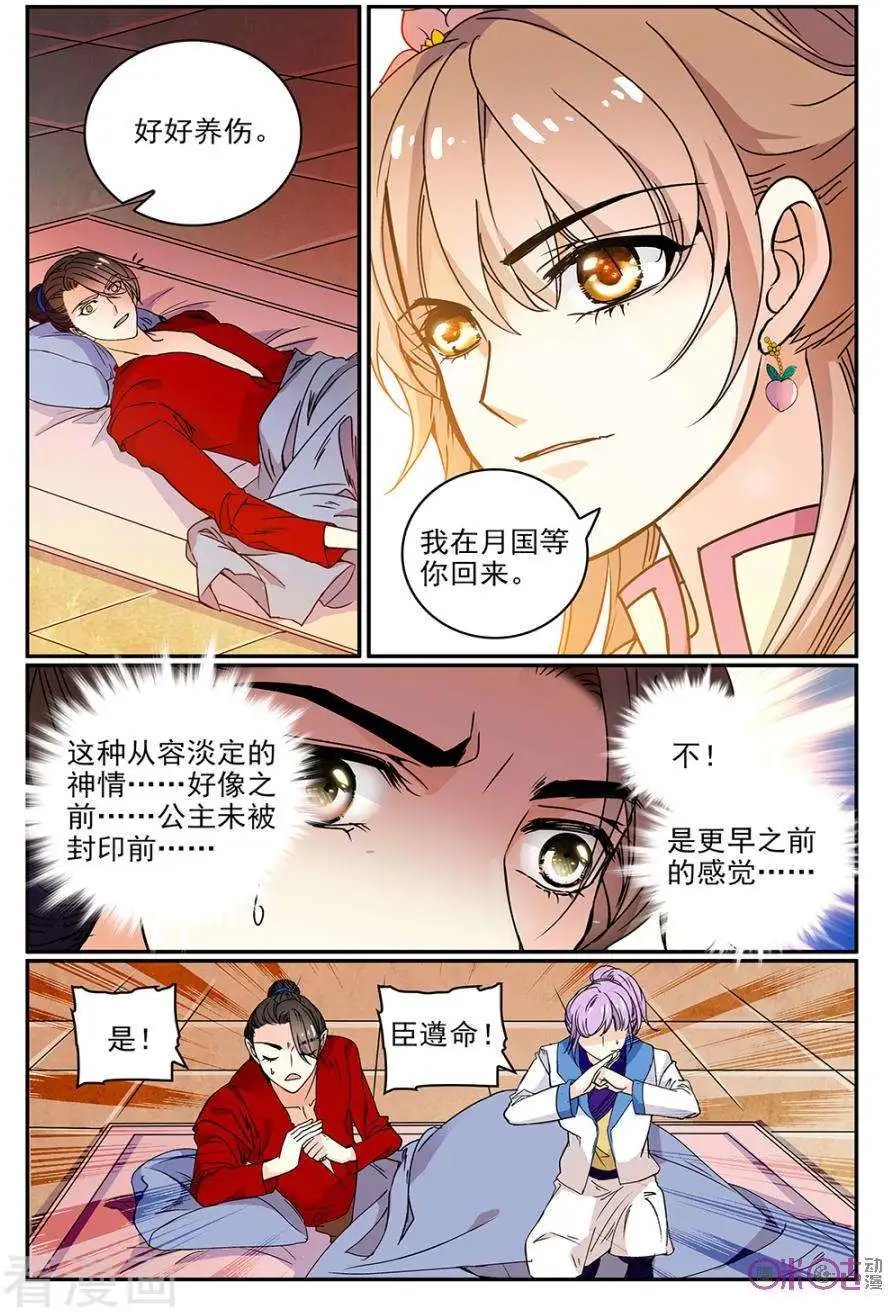 第51话