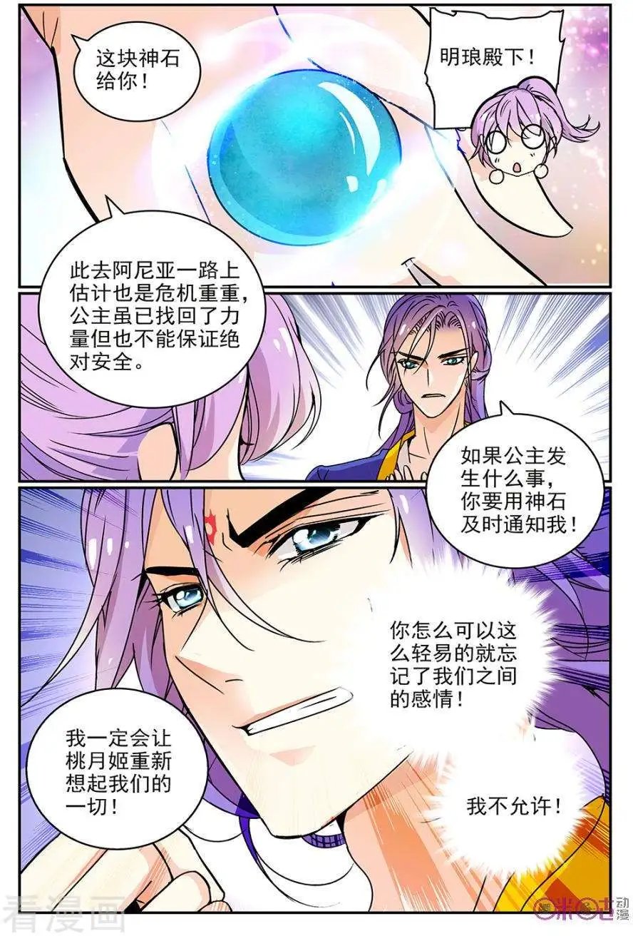 第51话