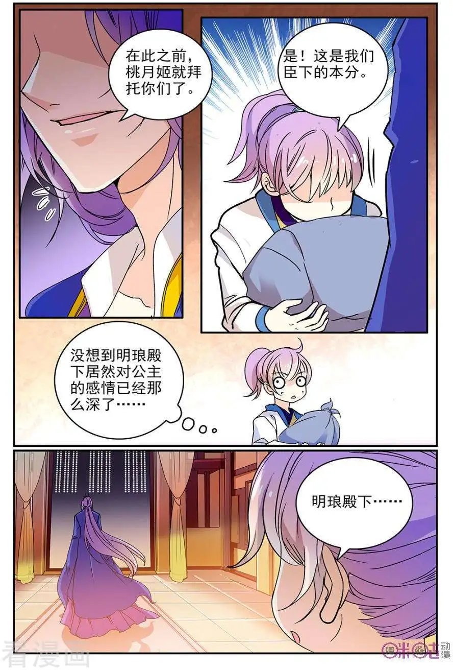 第51话