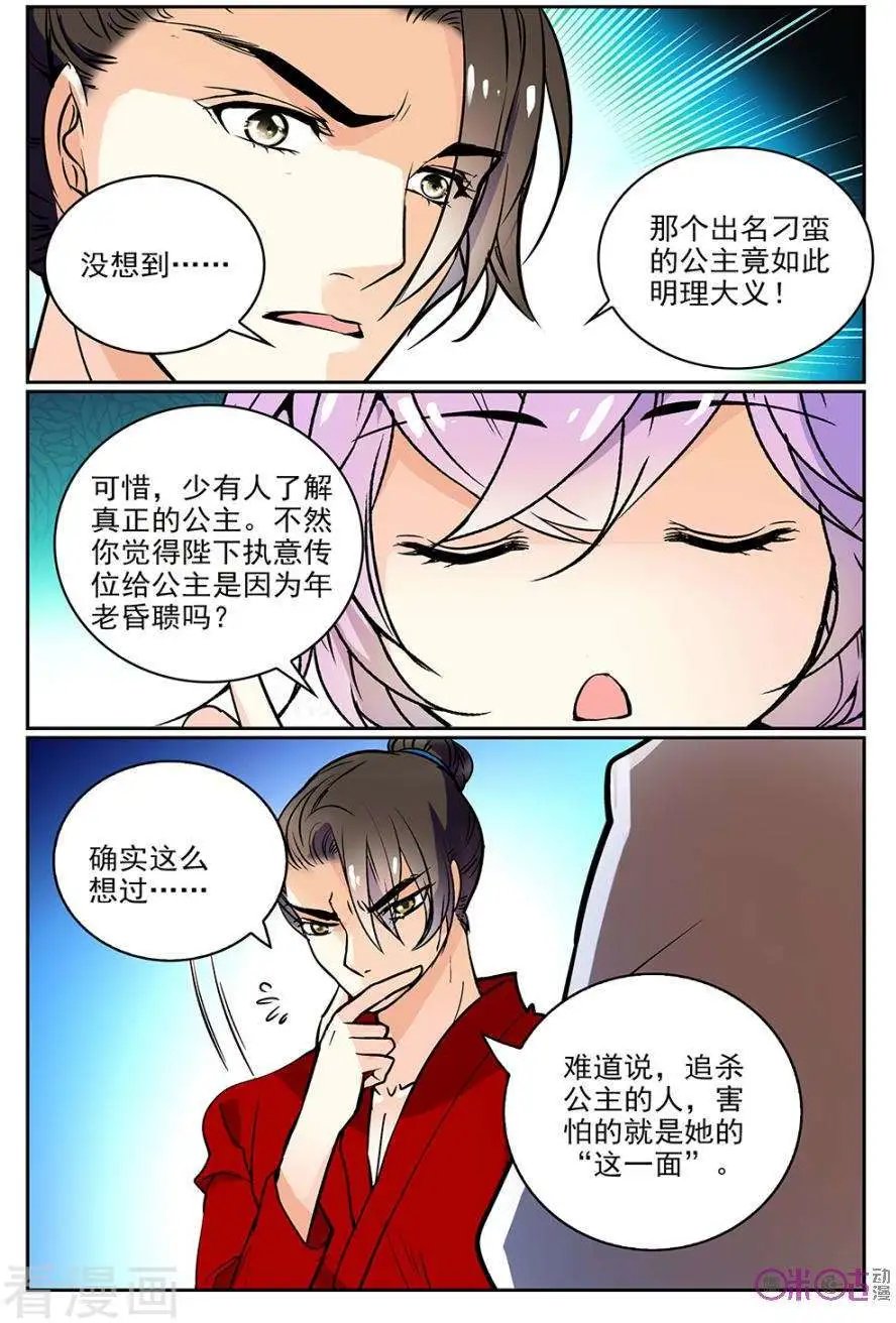 第51话