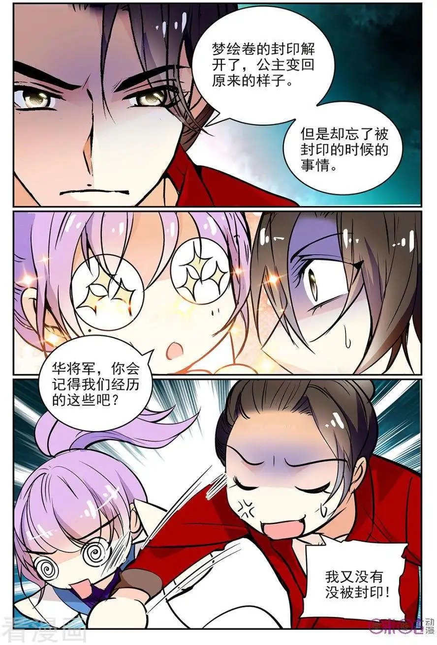 第51话