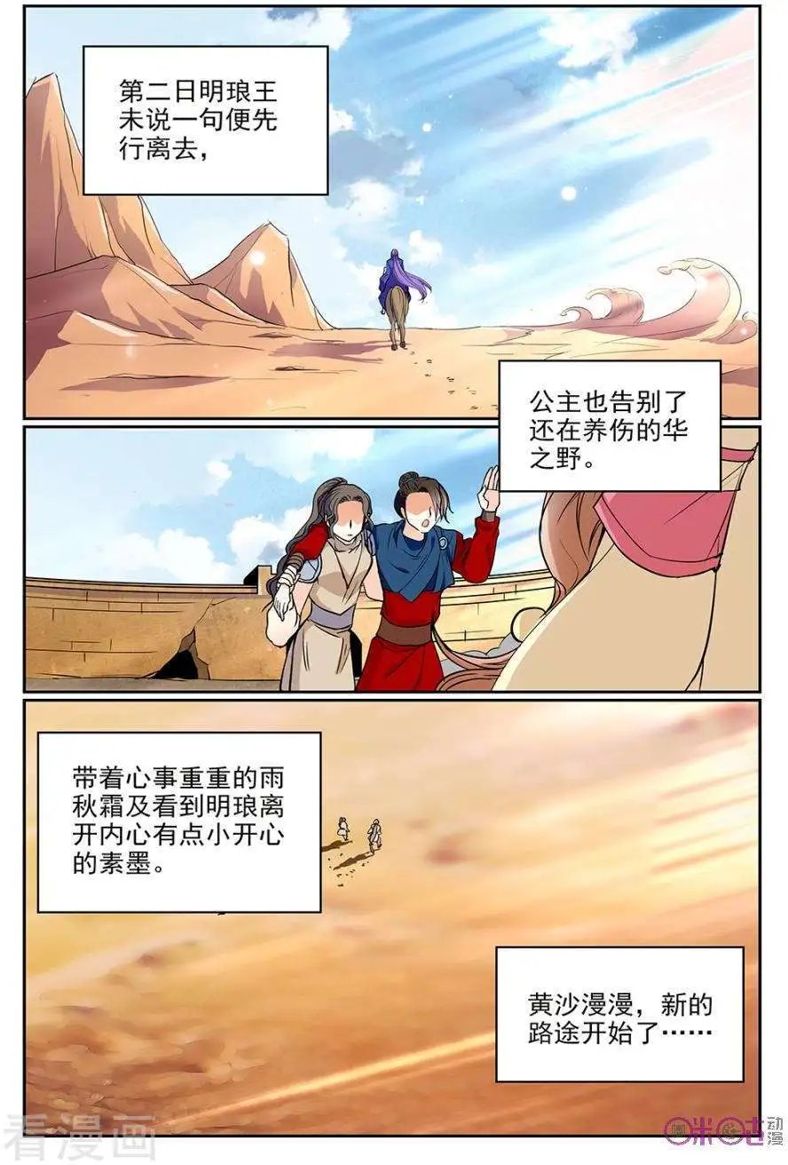 第51话