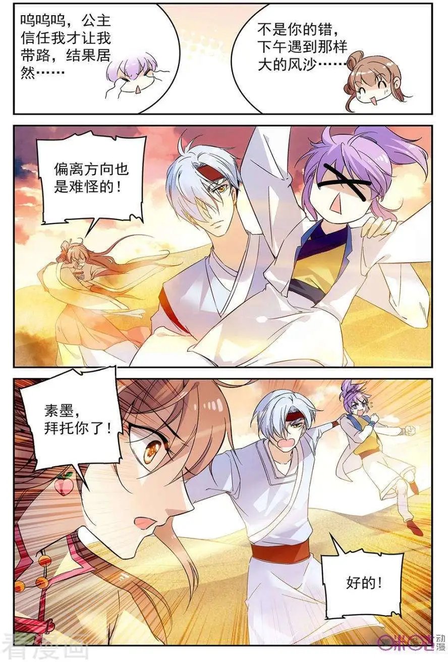 第52话
