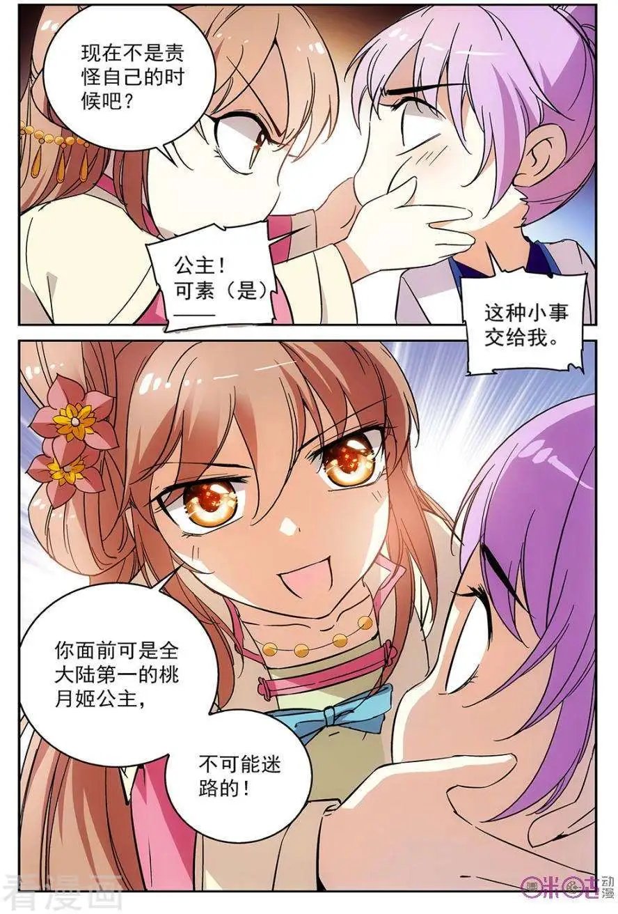 第52话