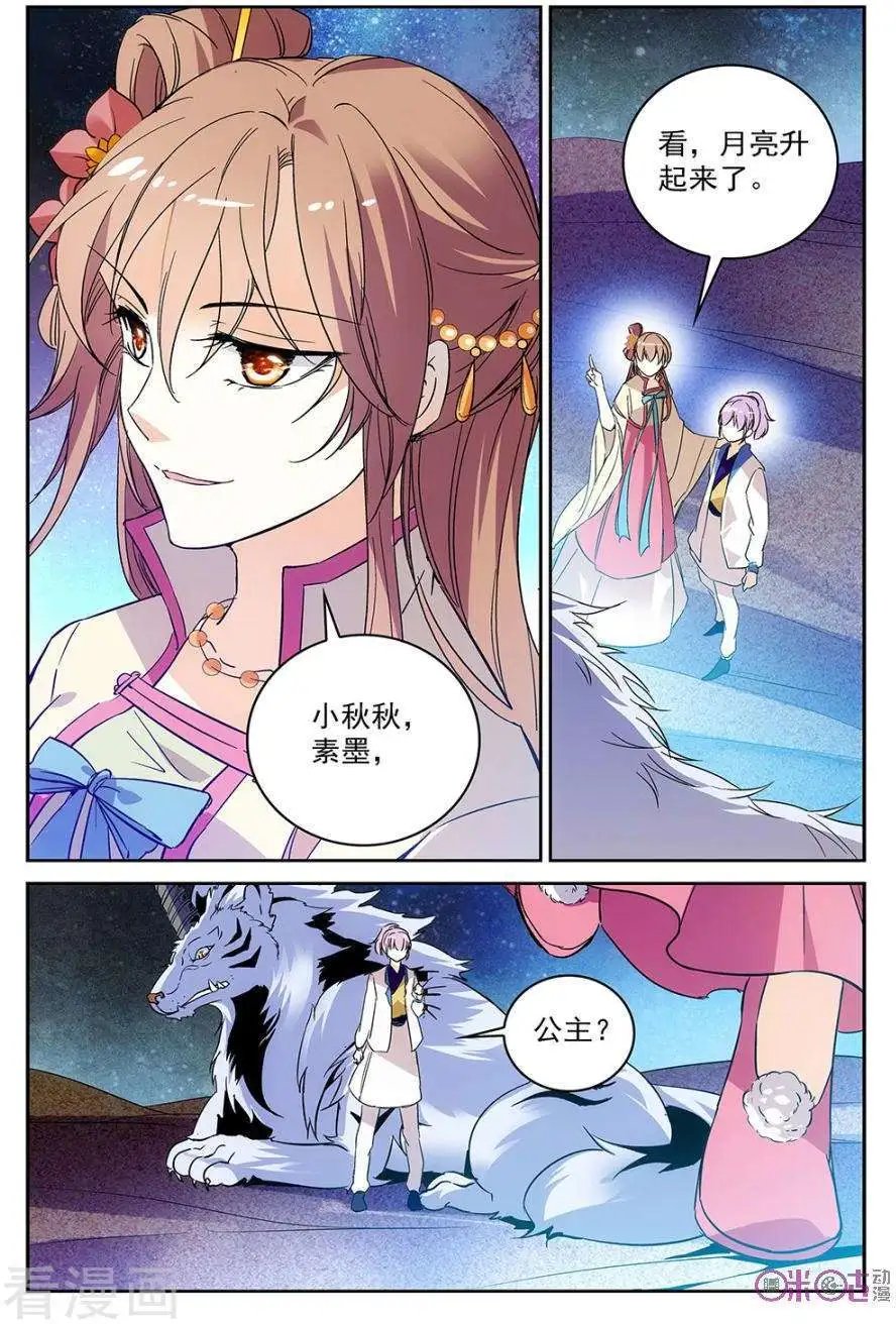 第52话
