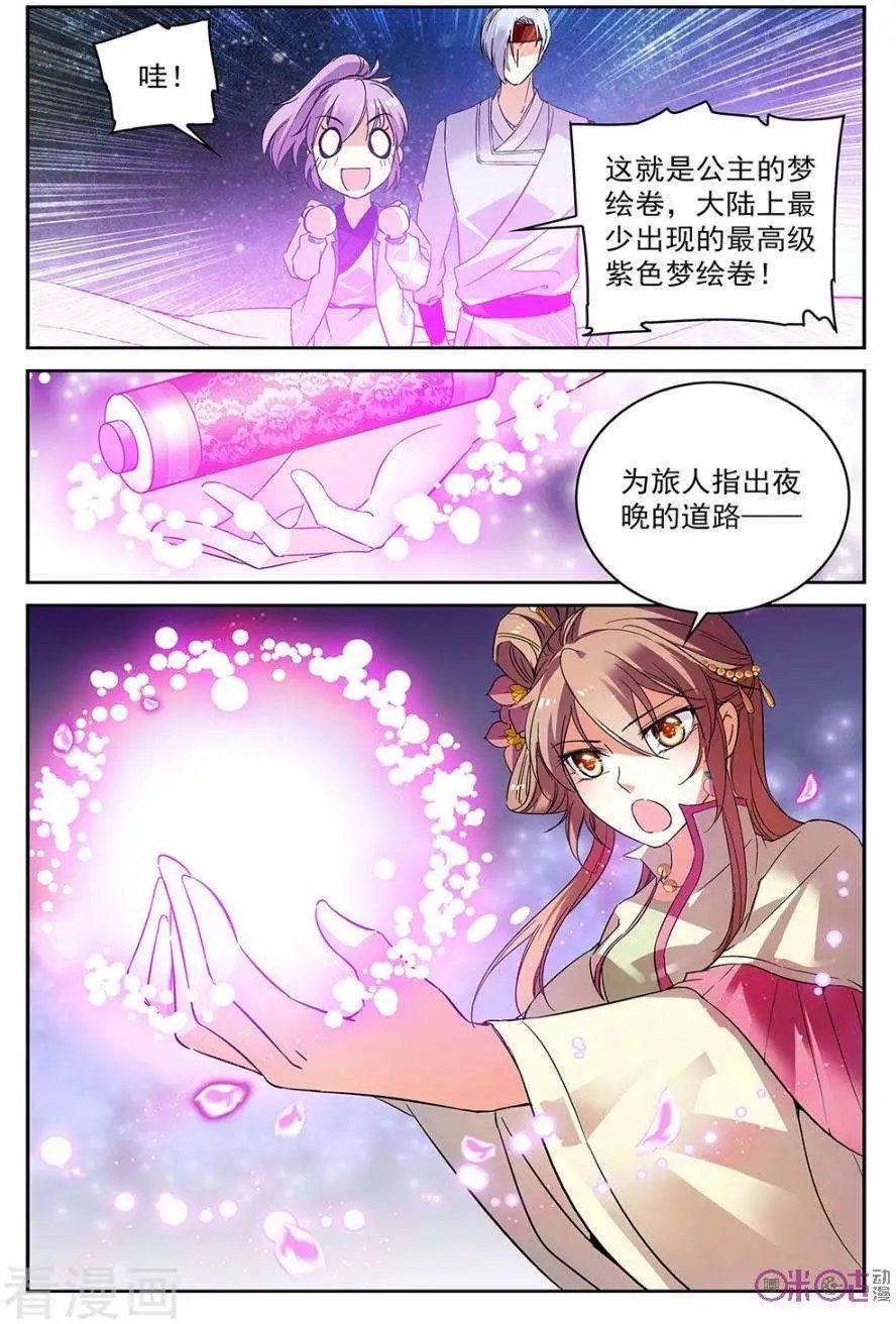 第52话
