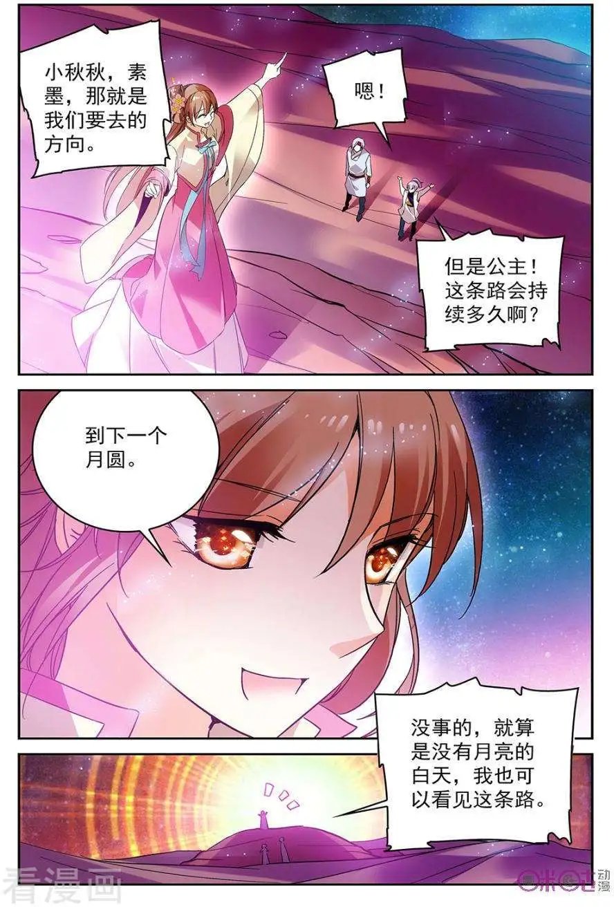 第52话
