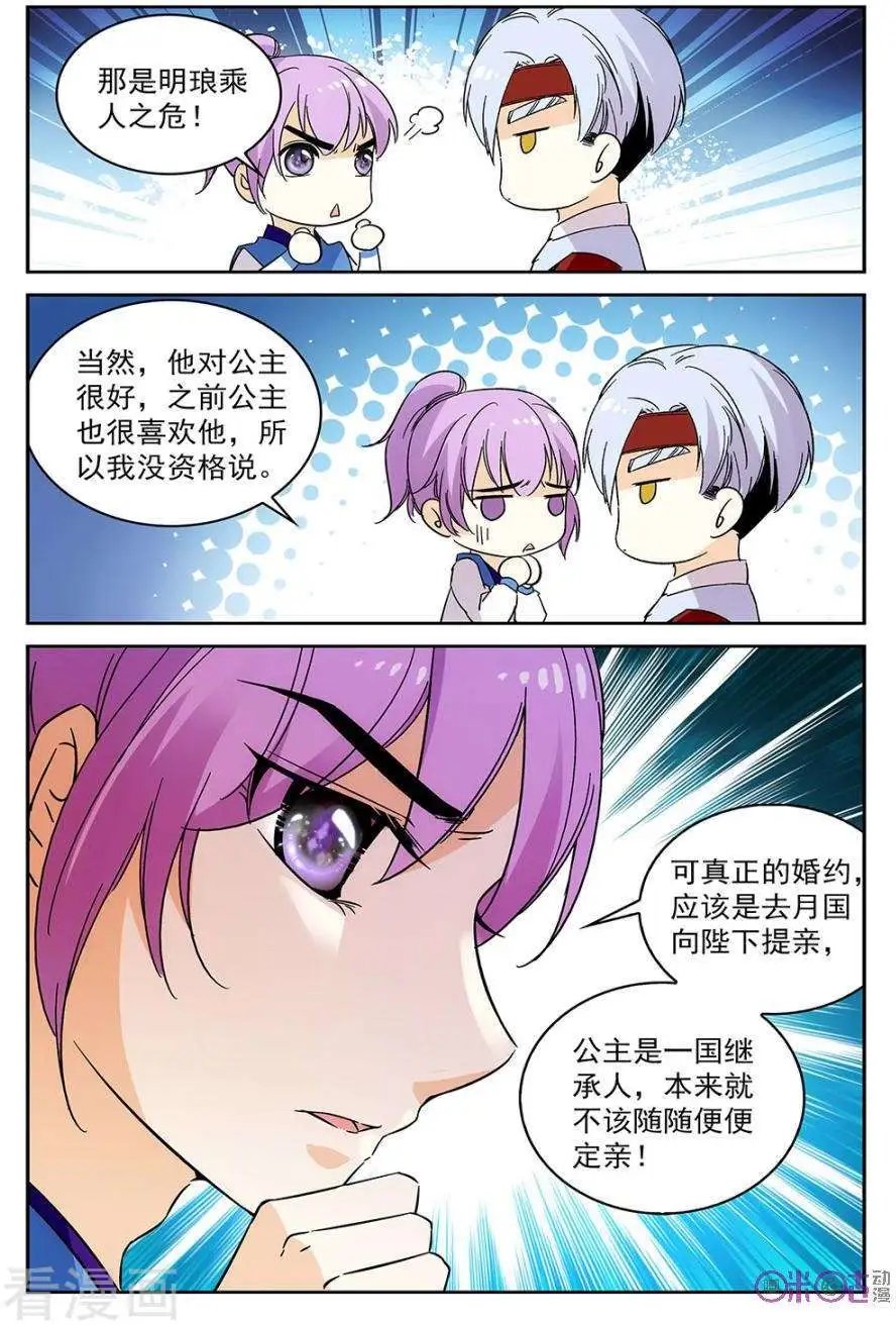 第52话