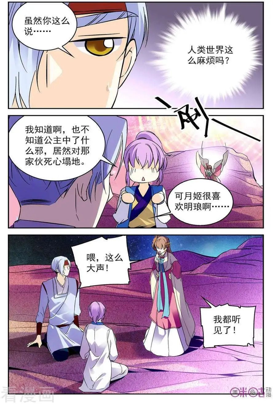 第52话