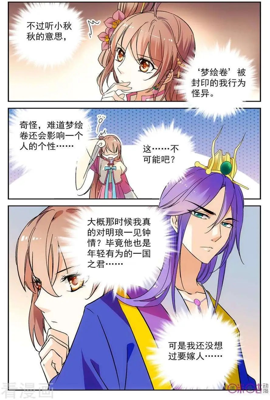 第52话